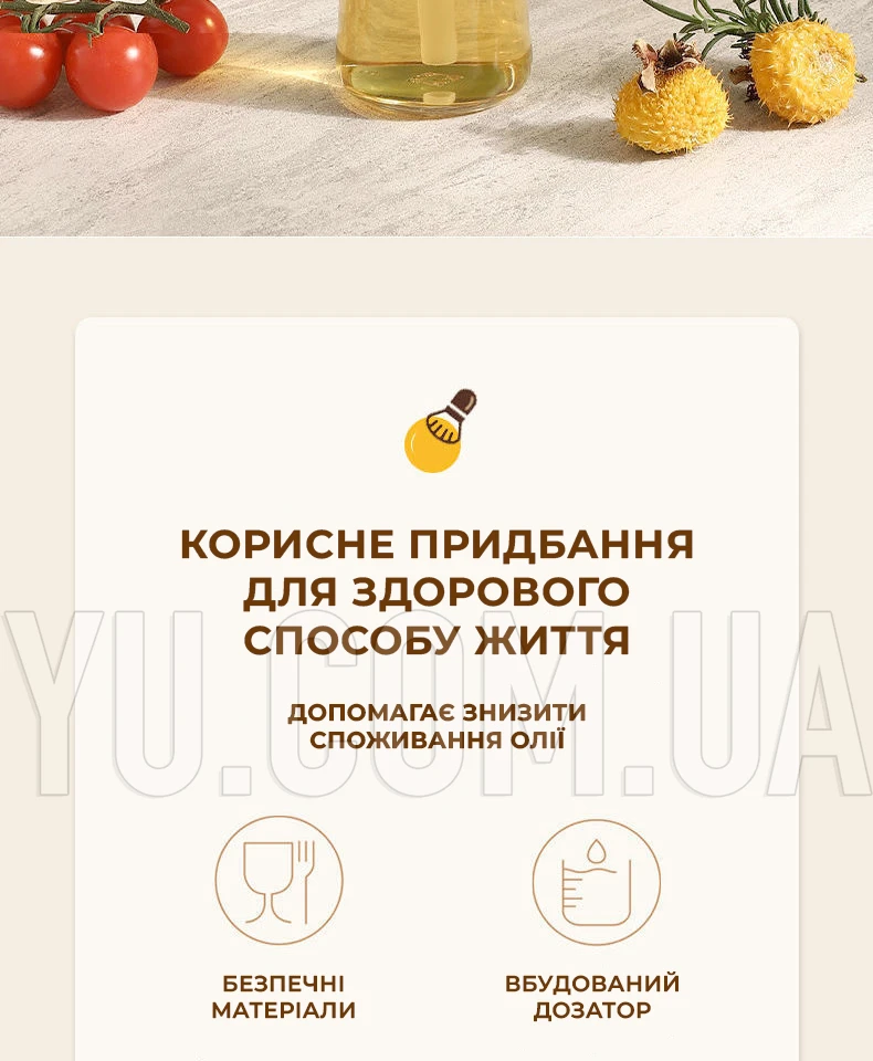 Диспенсер для масла и уксуса W31 180 мл с силиконовой кистью