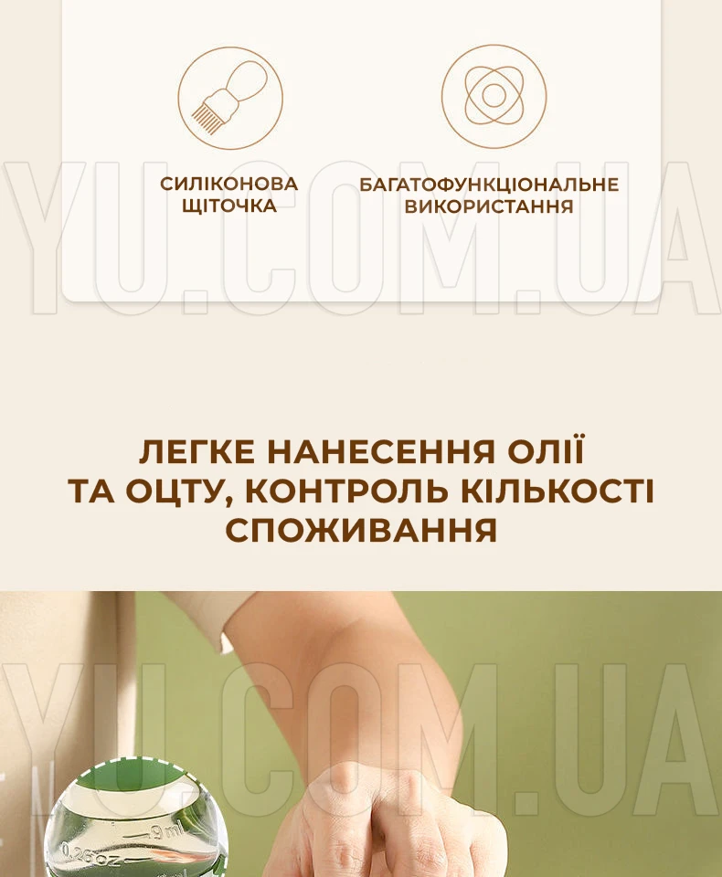 Диспенсер для масла и уксуса W31 180 мл с силиконовой кистью
