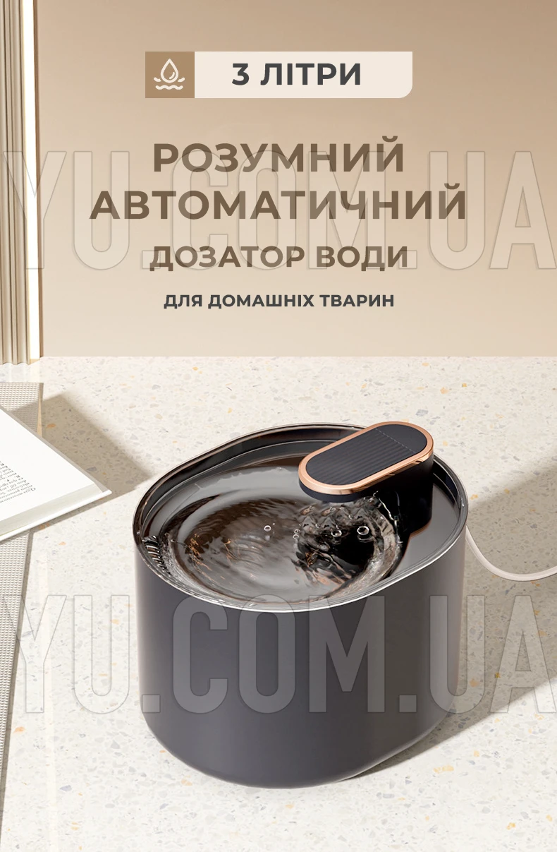 Дозатор води для домашніх тварин W32 поїлка для кішок і собак, автоматичний фонтанчик на 3 літри Дозатор води для домашніх тварин W32 поїлка для кішок і собак, автоматичний фонтанчик на 3 літри