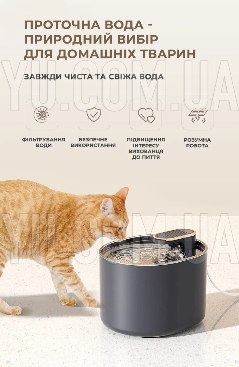 Дозатор води для домашніх тварин W32 поїлка для кішок і собак, автоматичний фонтанчик на 3 літри Дозатор води для домашніх тварин W32 поїлка для кішок і собак, автоматичний фонтанчик на 3 літри