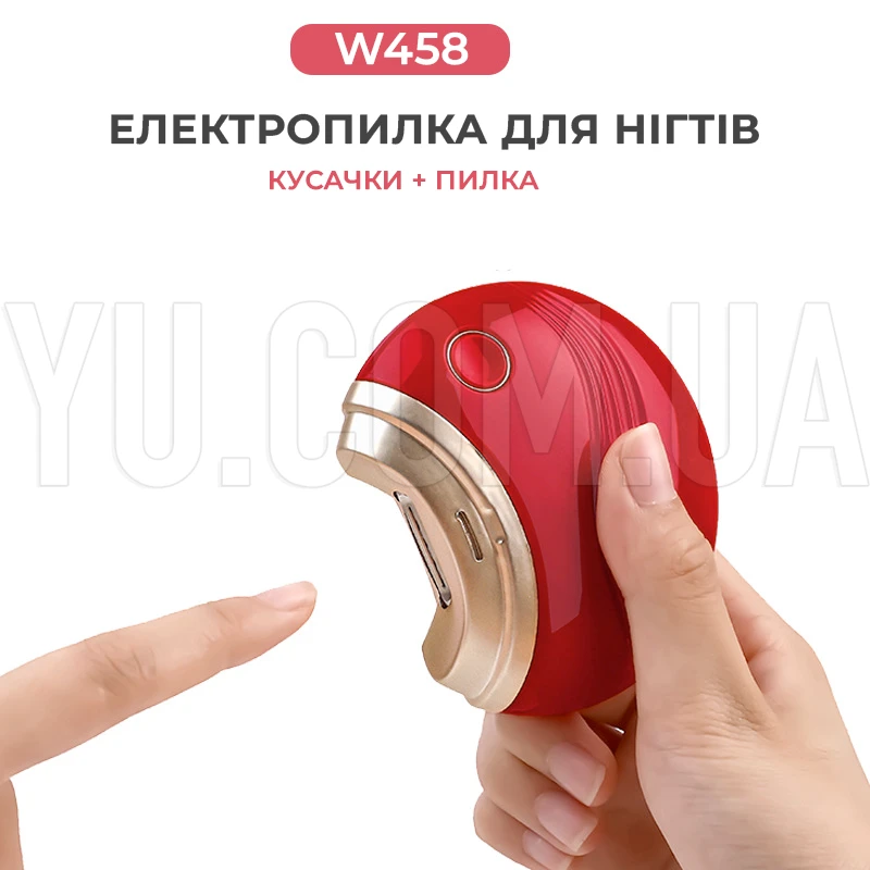 Электропилка для ногтей W458 электрические кусачки для ногтей 2 в 1 