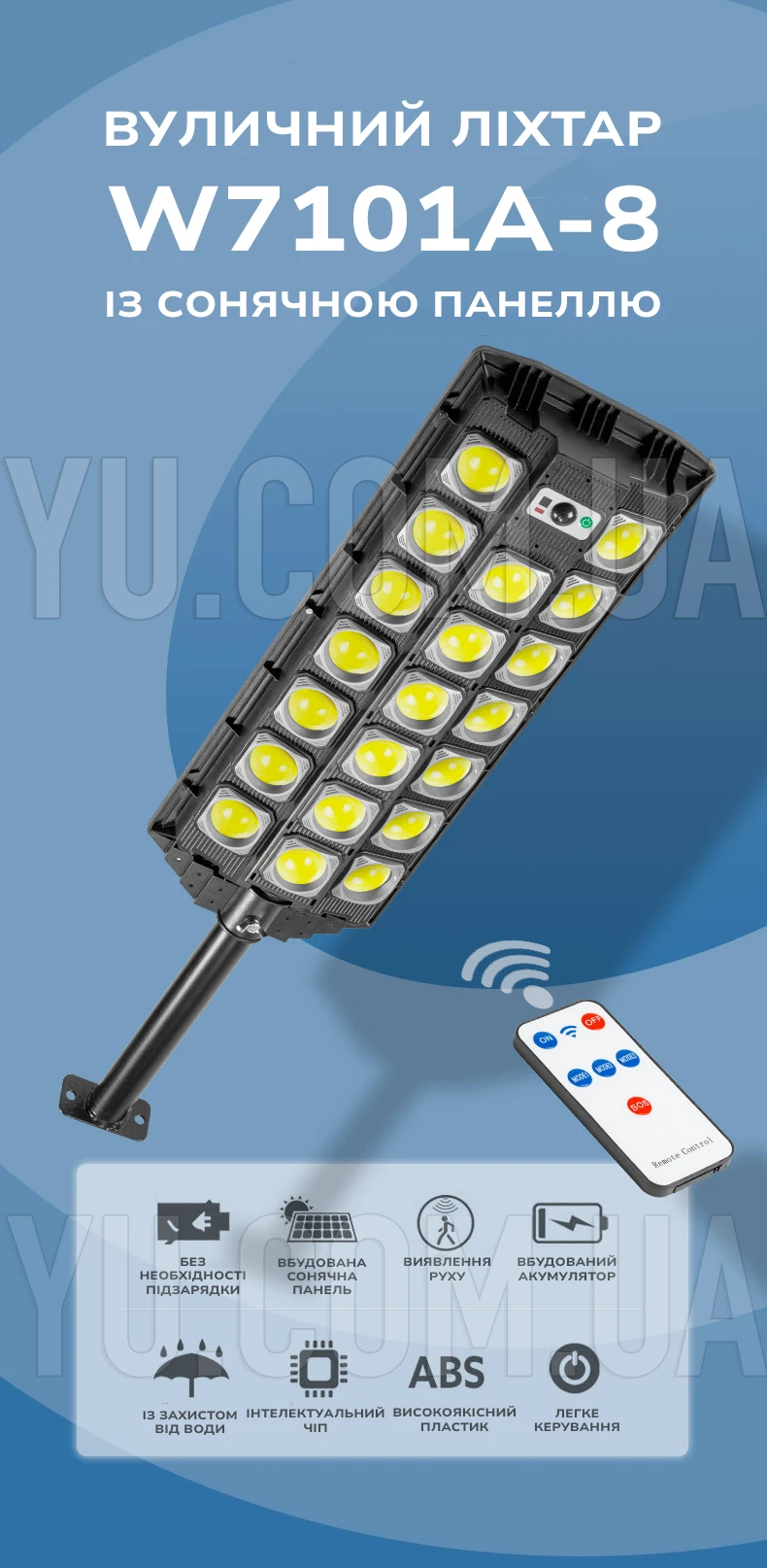 Сонячний вуличний ліхтар W7101A-8 1600W з пультом дистанційного керування Сонячний вуличний ліхтар W7101A-8 1600W з пультом дистанційного керування