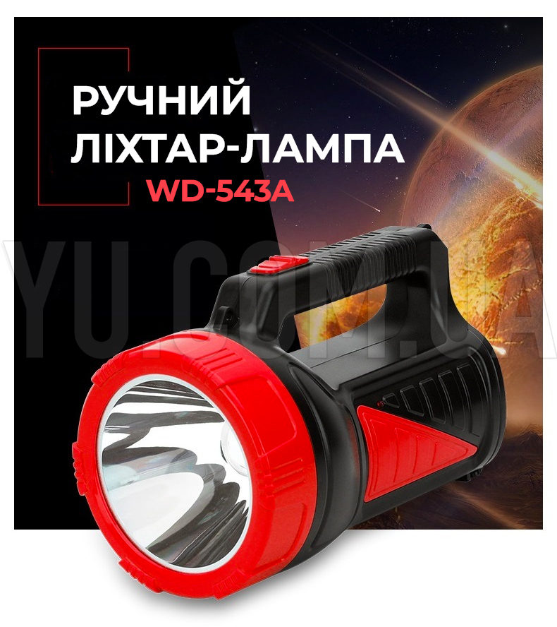 Кемпинговый фонарь-лампа прожектор Weidasi WD-543A 8W ручной фонарь Кемпинговый фонарь-лампа прожектор Weidasi WD-543A 8W ручной фонарь