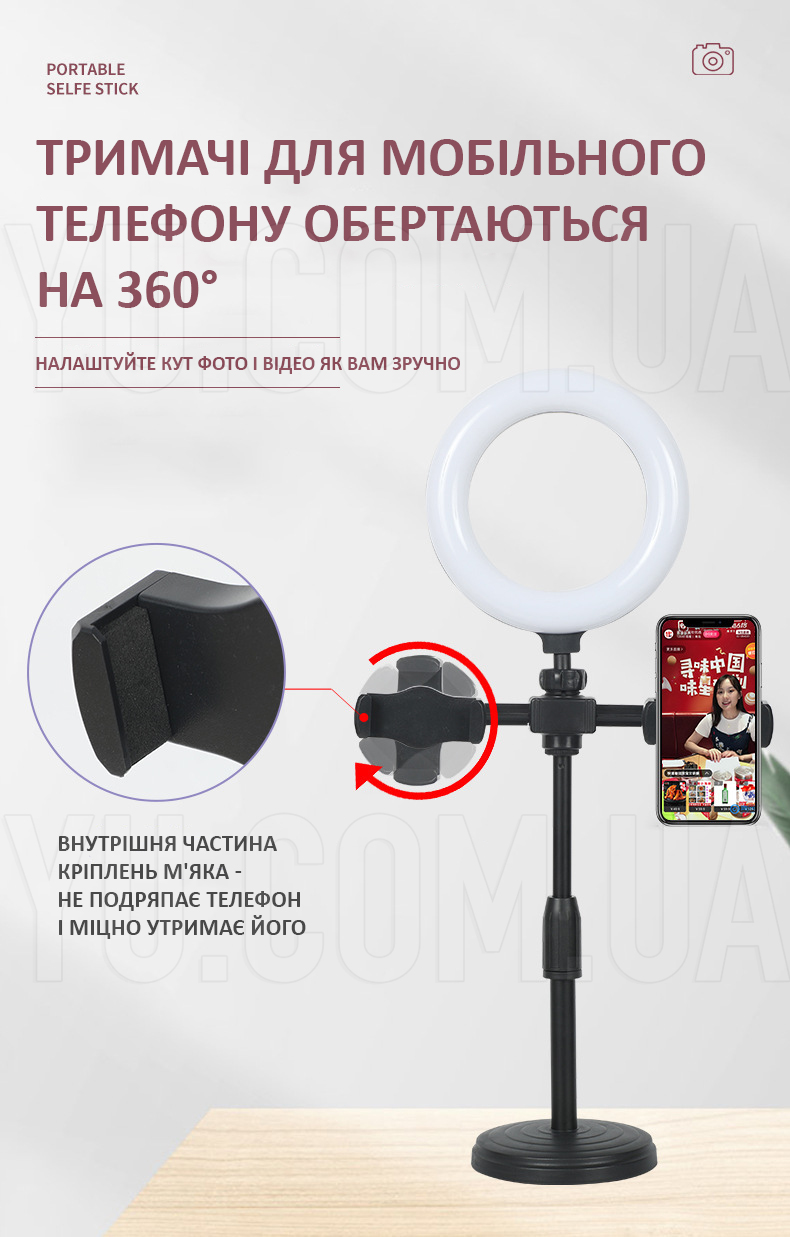 Світлодіодна кільцева лампа LED 16 см з настільним штативом та 2 тримачами для телефону WN-20 Світлодіодна кільцева лампа LED 16 см з настільним штативом та 2 тримачами для телефону WN-20