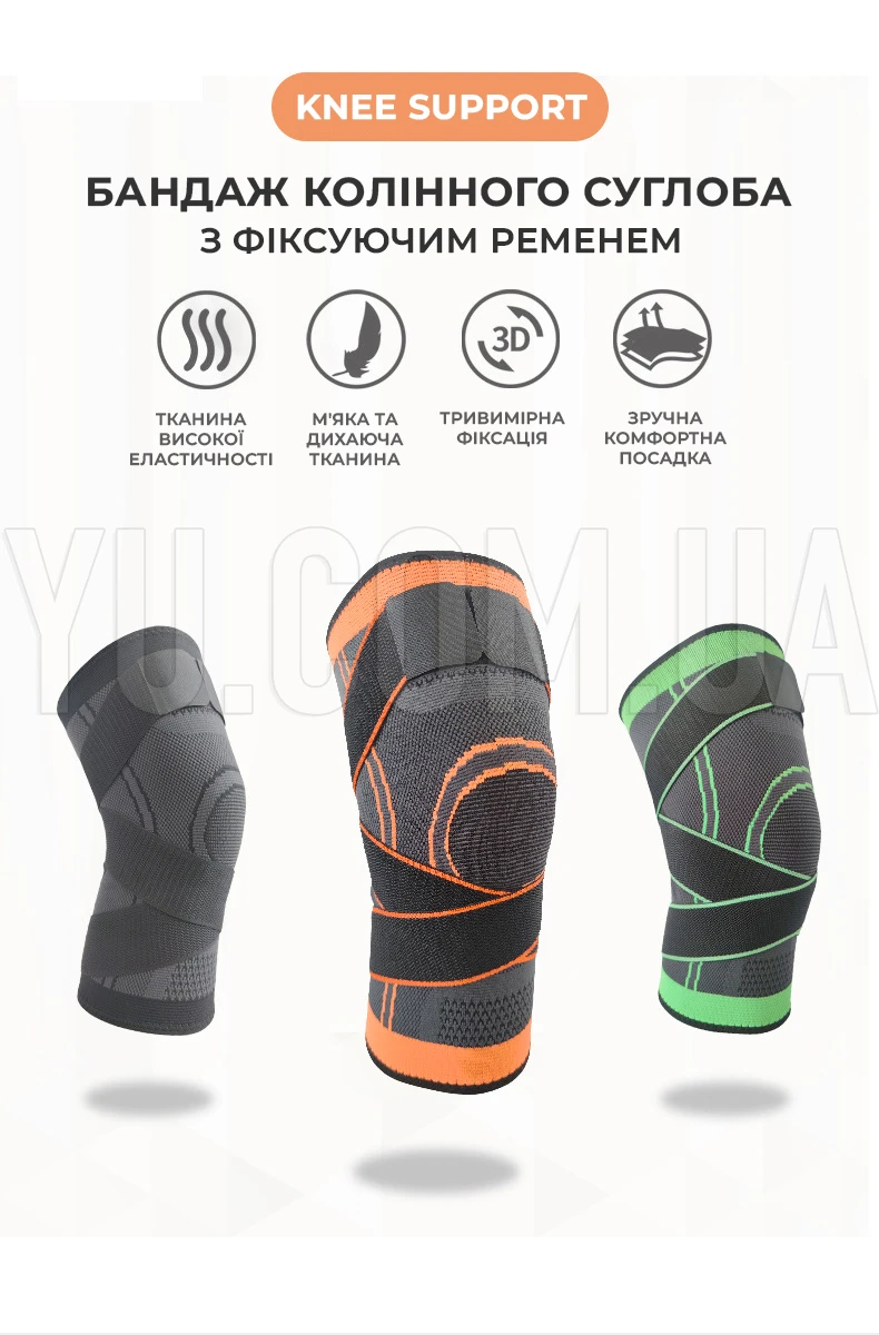Бандаж колінного суглоба KNEE SUPPORT, фіксатор на коліно, ортез