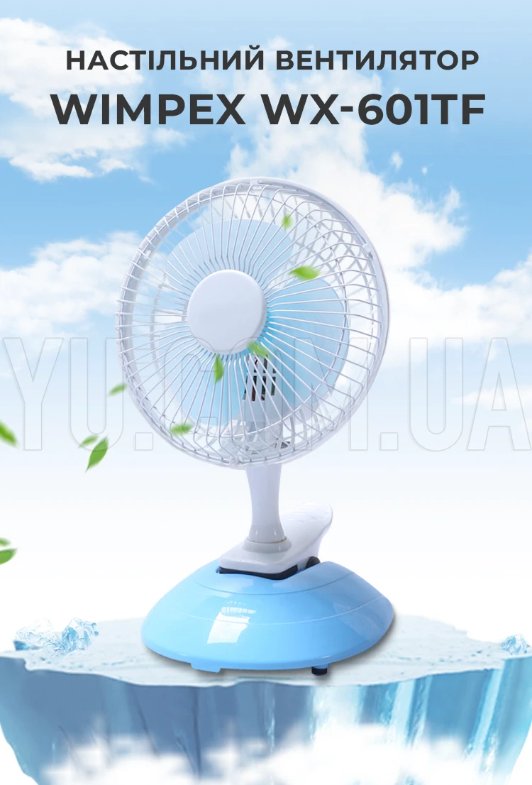 Настільний вентилятор WimpeX WX-601TF 30 Вт 2 швидкості Настільний вентилятор WimpeX WX-601TF 30 Вт 2 швидкості