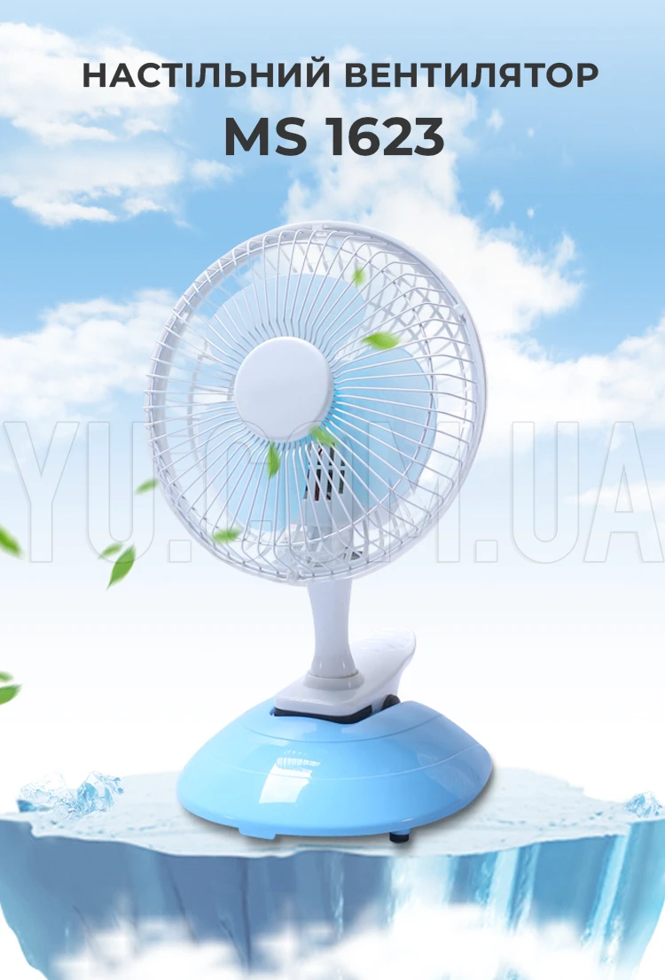 Настільний вентилятор MS 1623 Fan 6" 2 in 1 30 Вт 2 швидкості Настільний вентилятор MS 1623 Fan 6" 2 in 1 30 Вт 2 швидкості