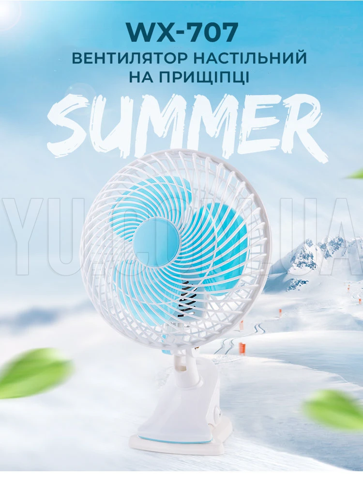 Вентилятор настільний на прищіпці 2 швидкості діаметр лопатей 18 см Wimpex WX-707 Вентилятор настільний на прищіпці 2 швидкості діаметр лопатей 18 см Wimpex WX-707