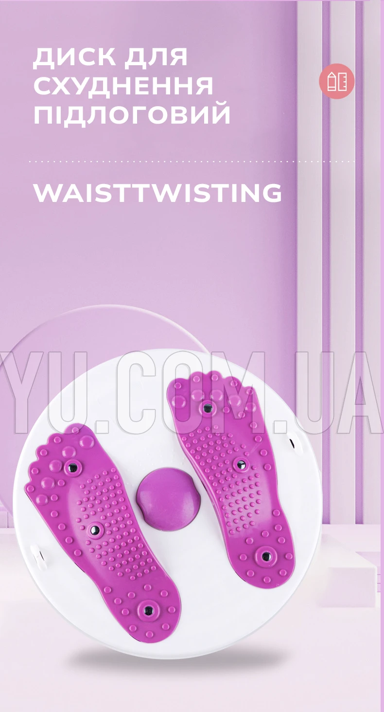 Домашній тренажер диск для схуднення талії та живота Waisttwisting підлоговий з еспандерами та масажними накладками для ступнів