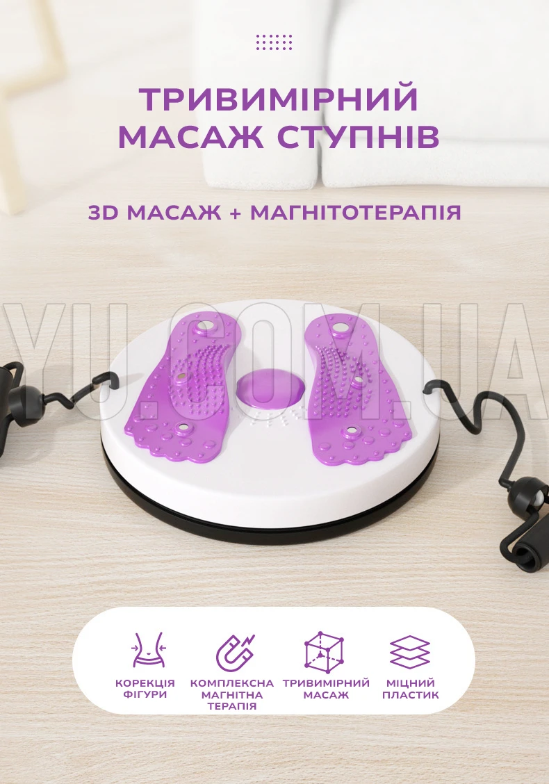 Домашній тренажер диск для схуднення талії та живота Waisttwisting підлоговий з еспандерами та масажними накладками для ступнів