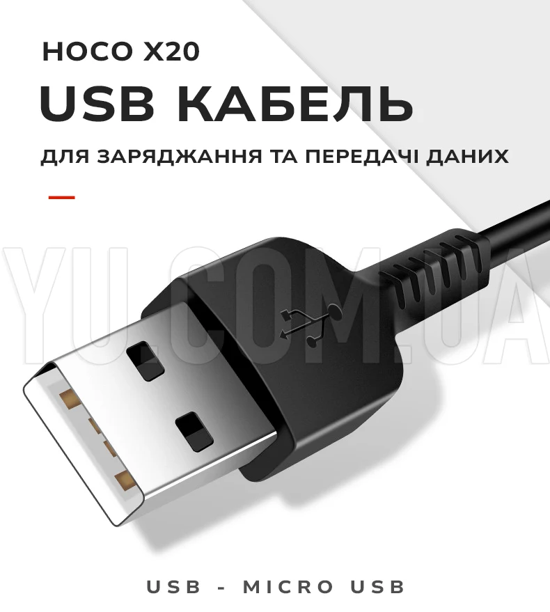 Кабель USB - micro USB 3м Hoco X20 Кабель USB - micro USB 3м Hoco X20