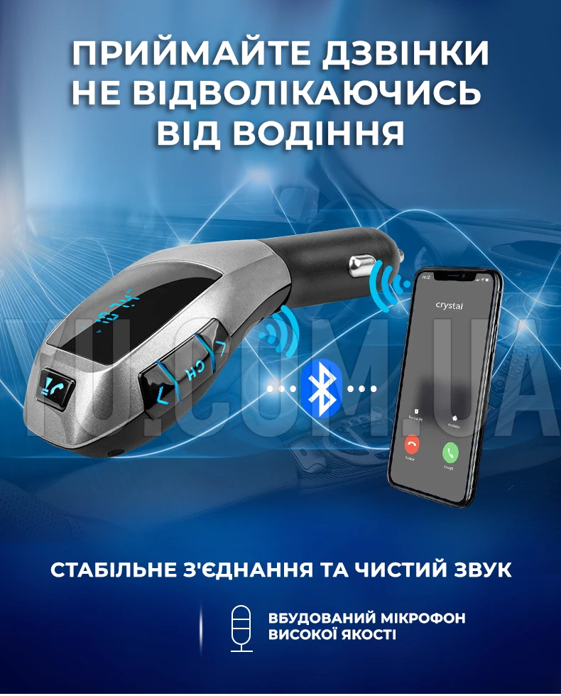 FM модулятор у машину FM MOD. X5 BT Bluetooth трансмітер для авто
