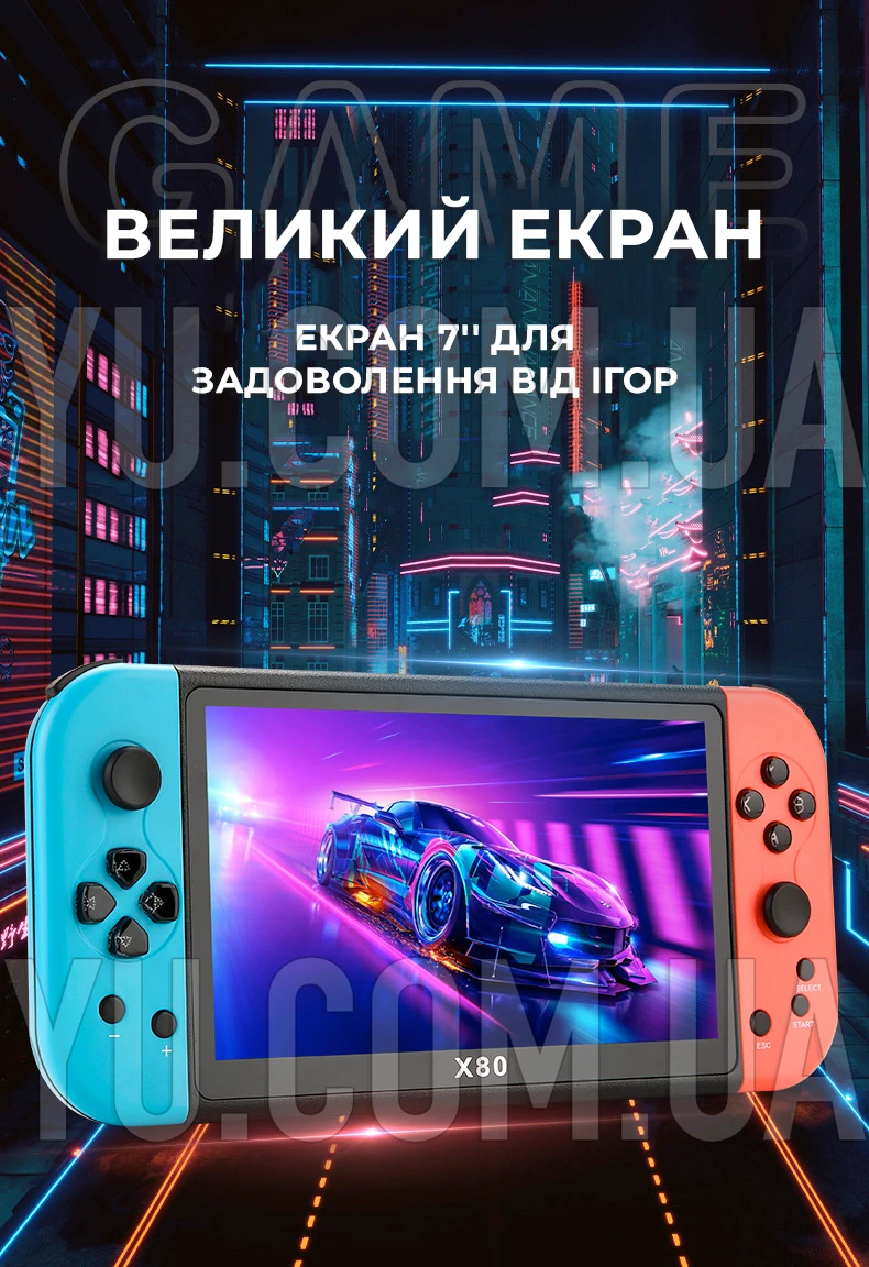 Портативна ігрова приставка X80 7-дюймовий екран TFT, 16GB, 20000 ігор