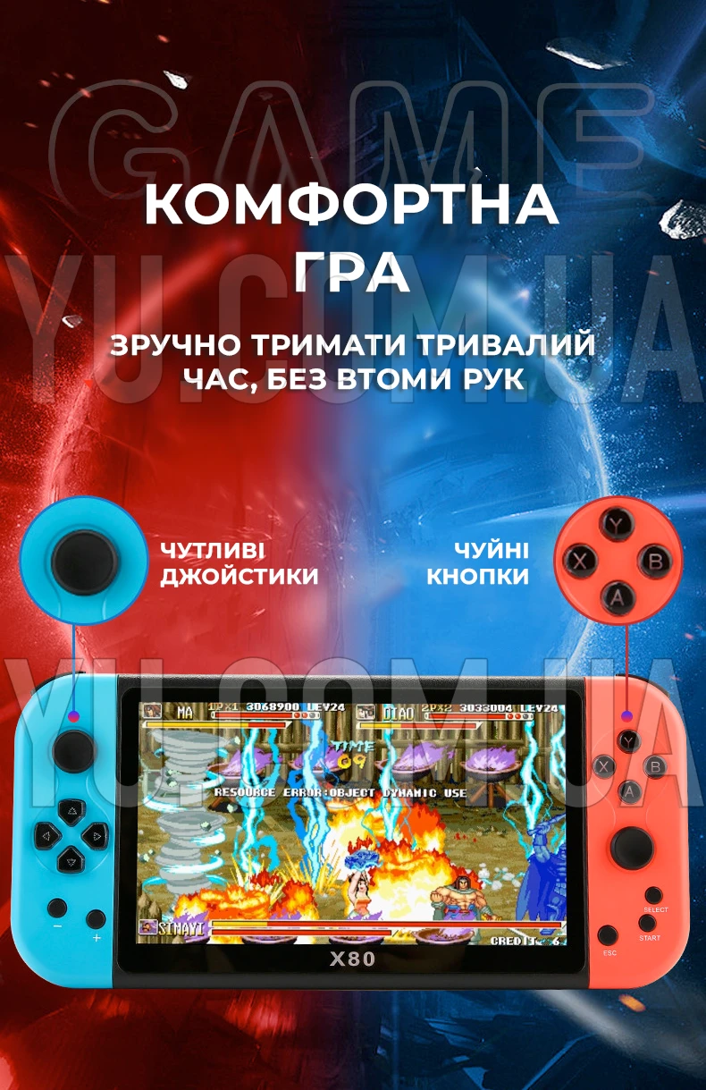 Портативна ігрова приставка X80 7-дюймовий екран TFT, 16GB, 20000 ігор
