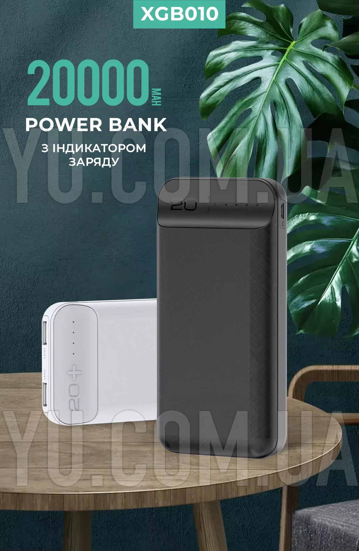 Power Bank XGB010 20000mAh з індикатором заряду, виходом на 2 USB Power Bank XGB010 20000mAh з індикатором заряду, виходом на 2 USB