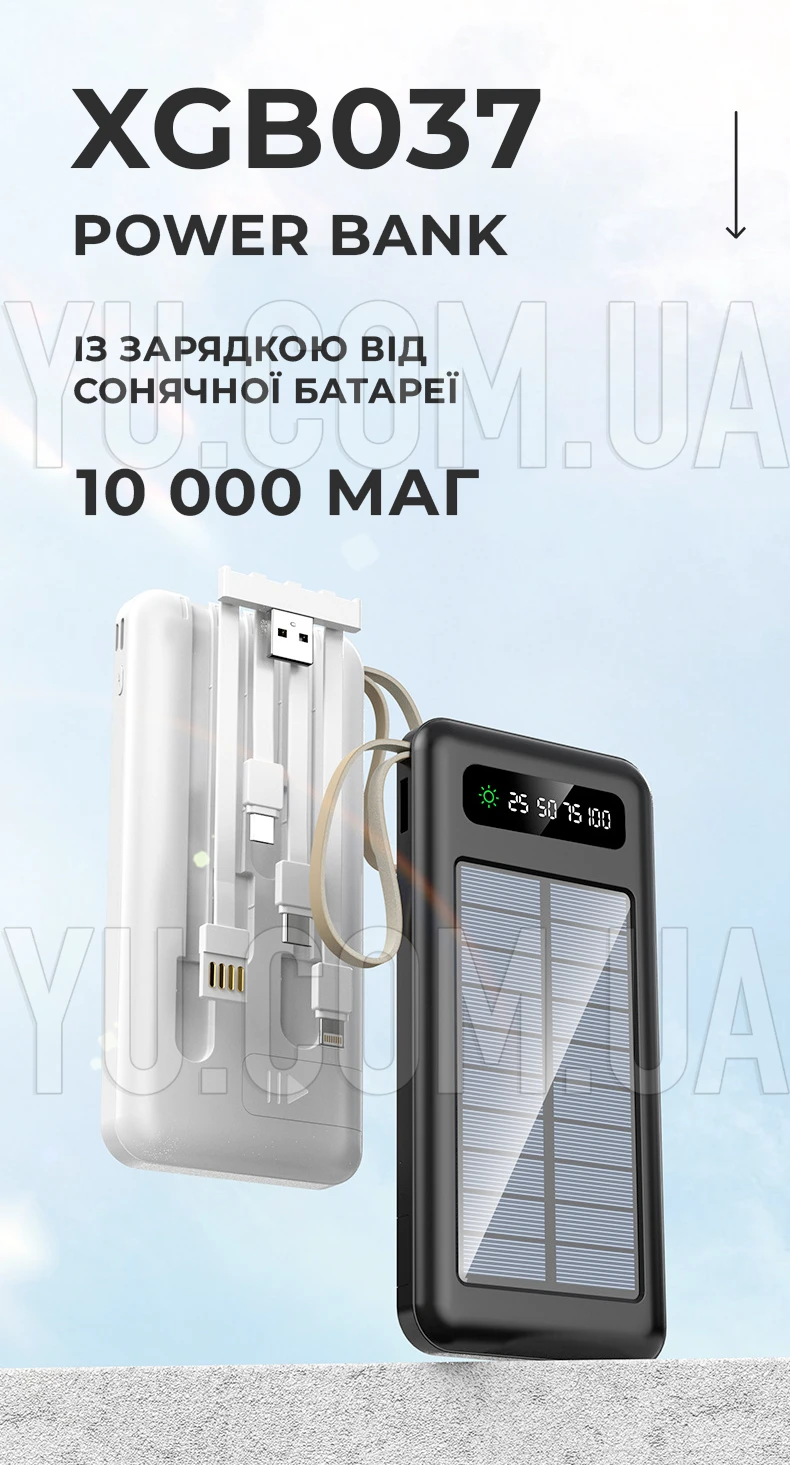 PowerBank XGB037 із сонячною батареєю на 10 000 mАh та ліхтариком PowerBank XGB037 із сонячною батареєю на 10 000 mАh та ліхтариком