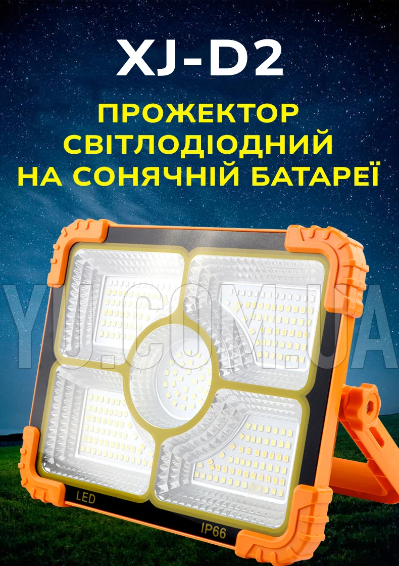 Прожектор светодиодный на солнечной батарее XJ-D2