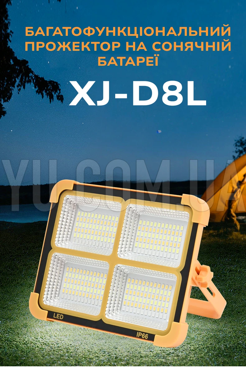 Прожектор светодиодный на солнечной батарее XJ-D8L