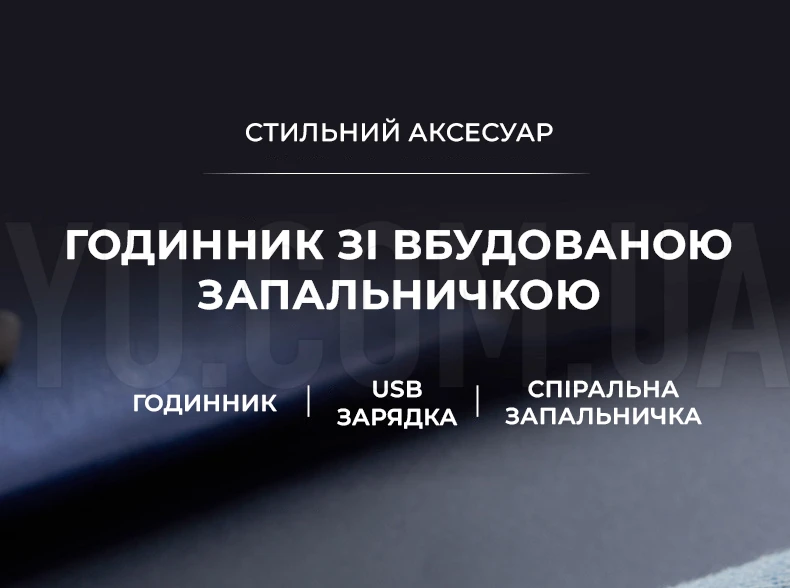 Часы XL-161 со спиральной электрозажигалкой и зарядкой от USB Часы XL-161 со спиральной электрозажигалкой и зарядкой от USB