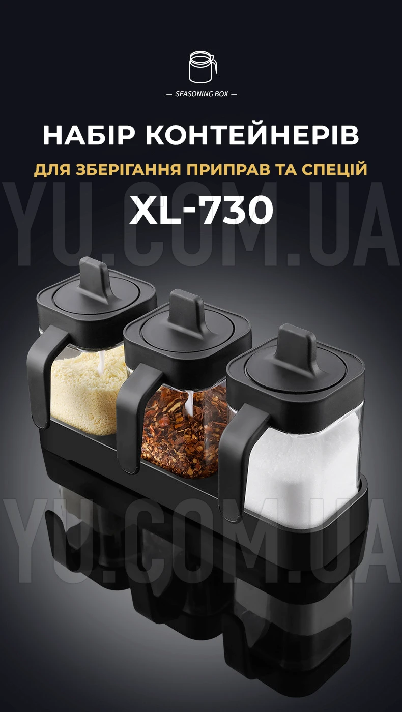 Набор контейнеров для хранения приправ и специй Seasoning bottle set XL-730 3 отсека по 400 мл
