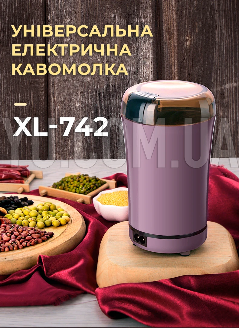 Кавомолка електрична polisher XL-742 металевий млин універсальний для спецій та кави Кавомолка електрична polisher XL-742 металевий млин універсальний для спецій та кави