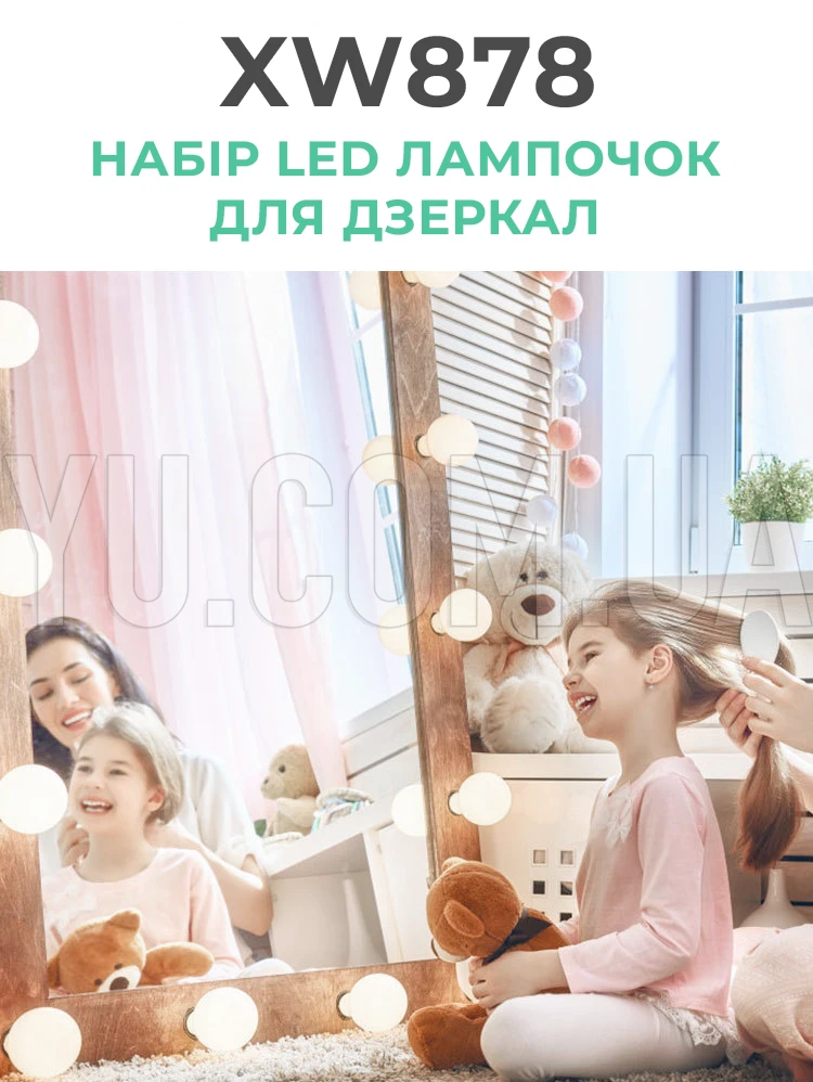 LED лампочки для зеркал XW878 VANITY MIRROR LIGHTS 10 шт, 3 режима работы