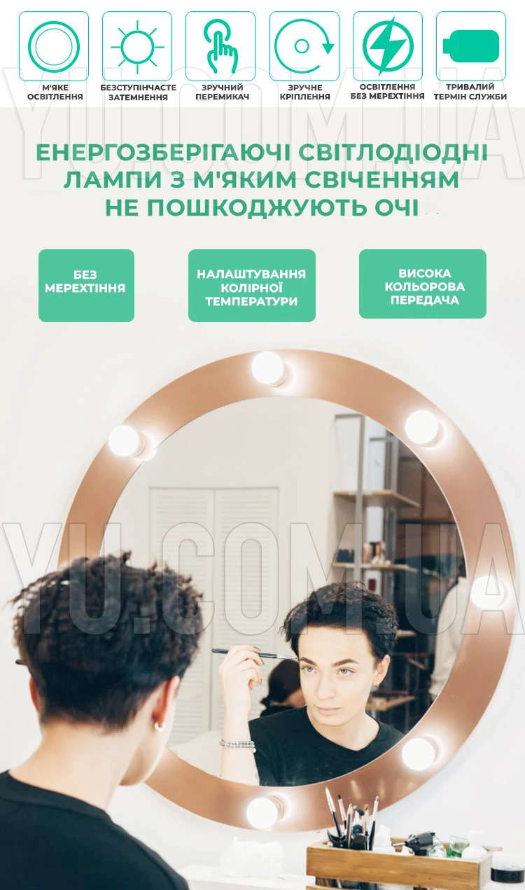 LED лампочки для зеркал XW878 VANITY MIRROR LIGHTS 10 шт, 3 режима работы