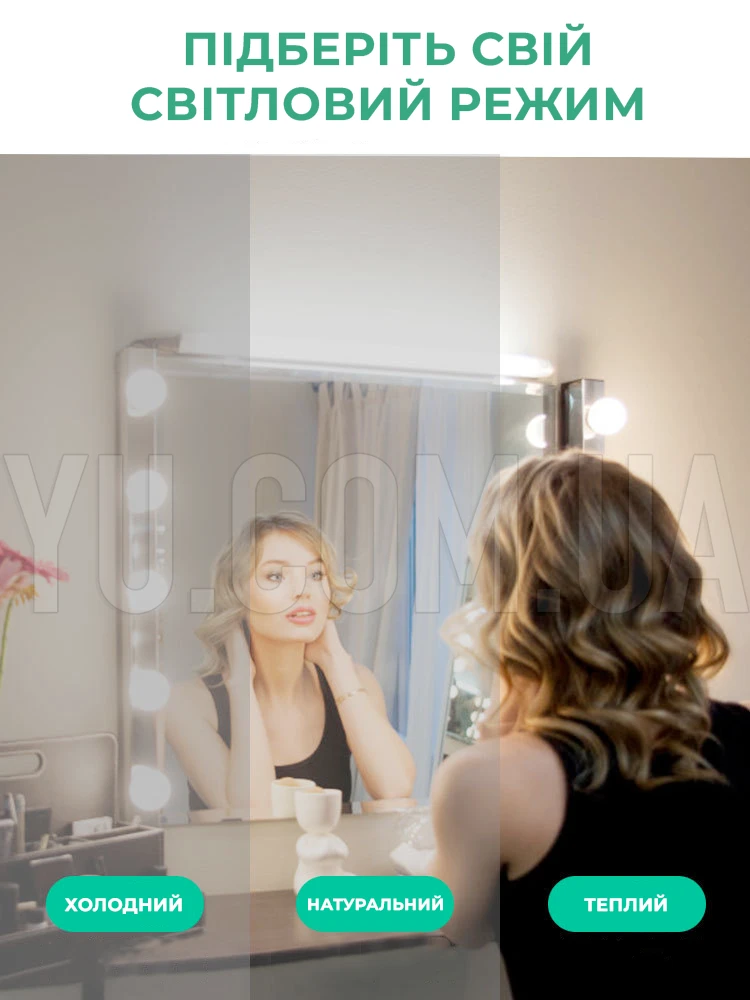 LED лампочки для зеркал XW878 VANITY MIRROR LIGHTS 10 шт, 3 режима работы
