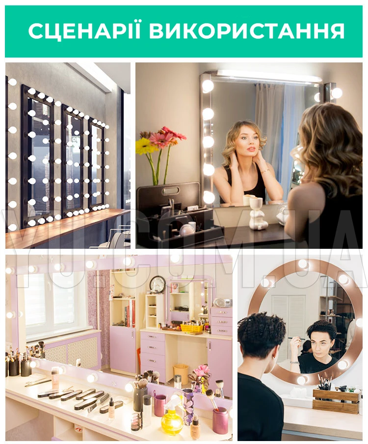LED лампочки для зеркал XW878 VANITY MIRROR LIGHTS 10 шт, 3 режима работы