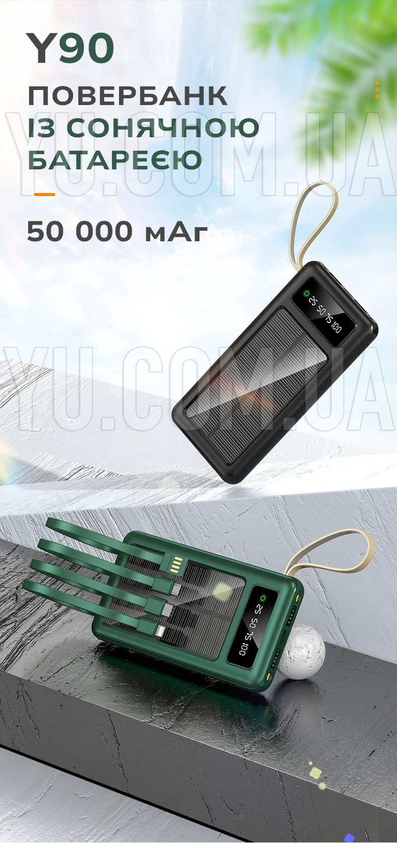 Повербанк 50000 мАг із сонячною батареєю Y90, зовнішній акумулятор із 3 кабелями для зарядки (micro USB, Type-C, iPhone Lightning) Повербанк 50000 мАг із сонячною батареєю Y90, зовнішній акумулятор із 3 кабелями для зарядки (micro USB, Type-C, iPhone Lightning)