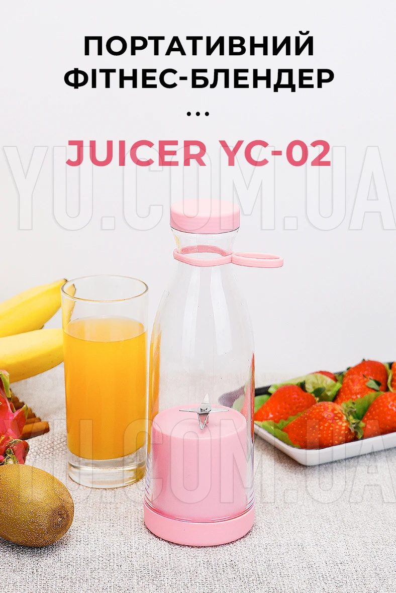 Портативный фитнес-блендер в виде бутылки на 420мл Juicer YC-02 компактный миксер для приготовления смузи и коктейлей Портативный фитнес-блендер в виде бутылки на 420мл Juicer YC-02 компактный миксер для приготовления смузи и коктейлей