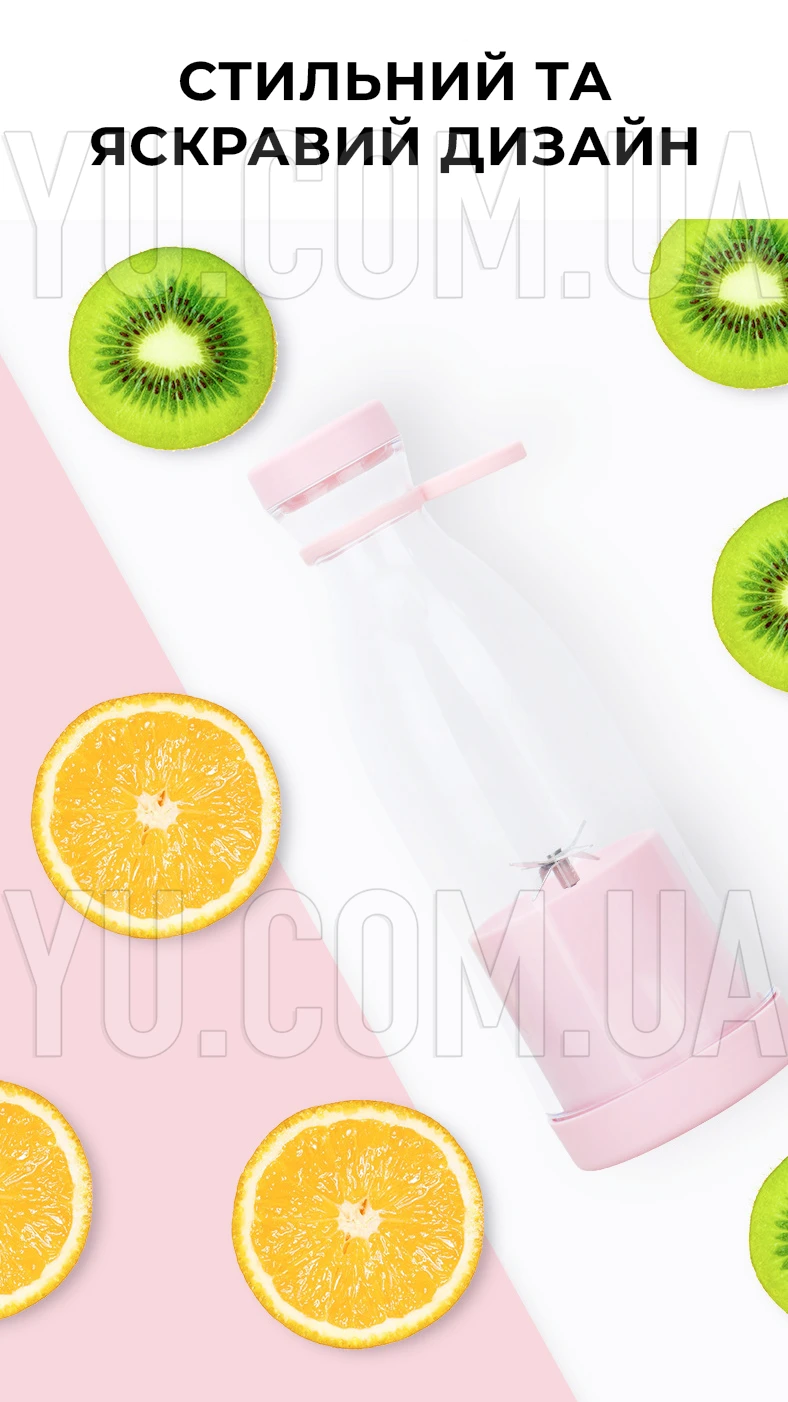 Портативный фитнес-блендер в виде бутылки на 420мл Juicer YC-02 компактный миксер для приготовления смузи и коктейлей Портативный фитнес-блендер в виде бутылки на 420мл Juicer YC-02 компактный миксер для приготовления смузи и коктейлей