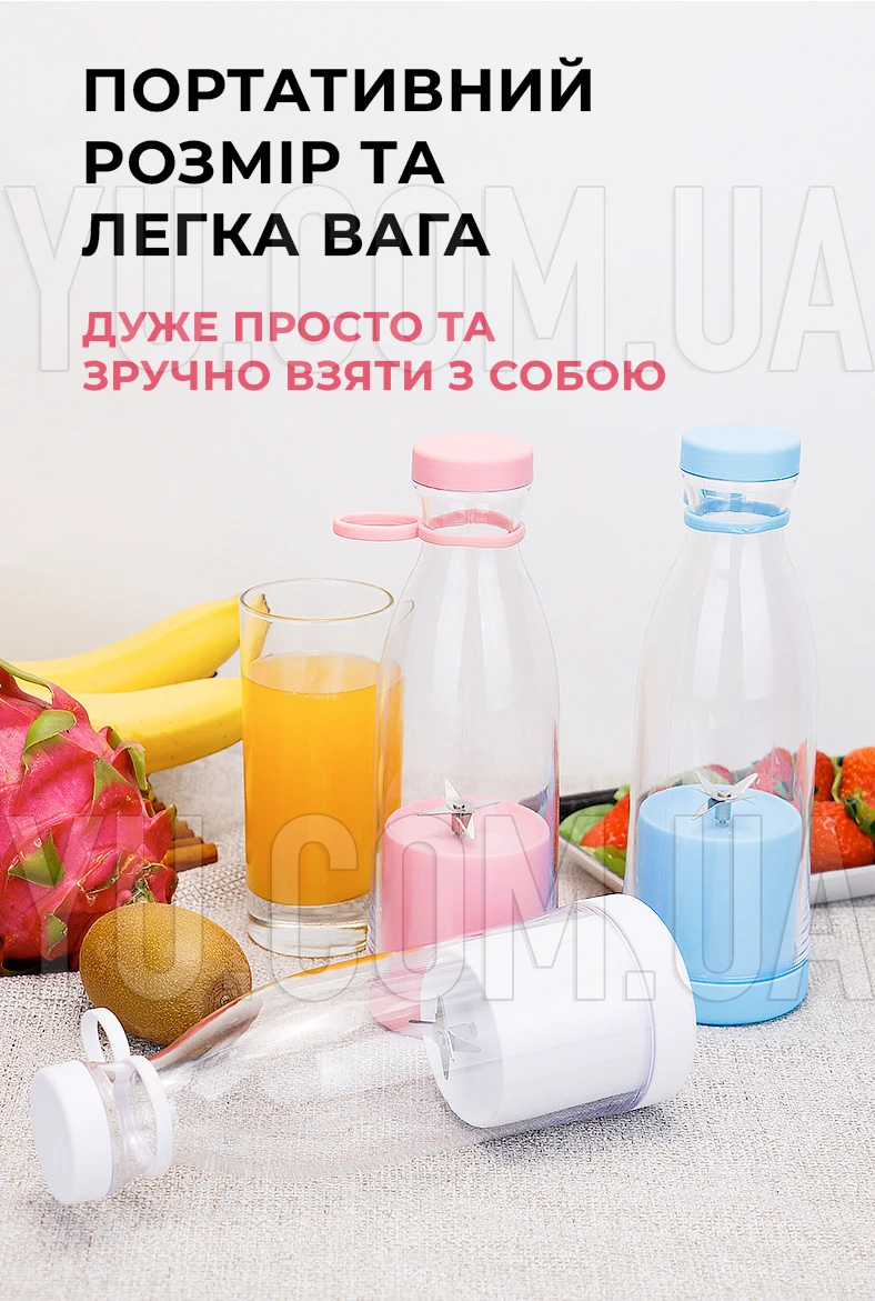 Портативный фитнес-блендер в виде бутылки на 420мл Juicer YC-02 компактный миксер для приготовления смузи и коктейлей Портативный фитнес-блендер в виде бутылки на 420мл Juicer YC-02 компактный миксер для приготовления смузи и коктейлей