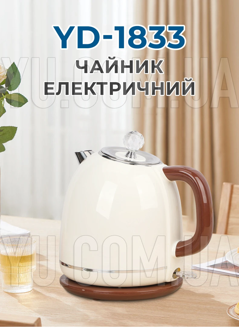 Чайник електричний YD-1831 1.8 л 1800 Вт Чайник електричний YD-1831 1.8 л 1800 Вт