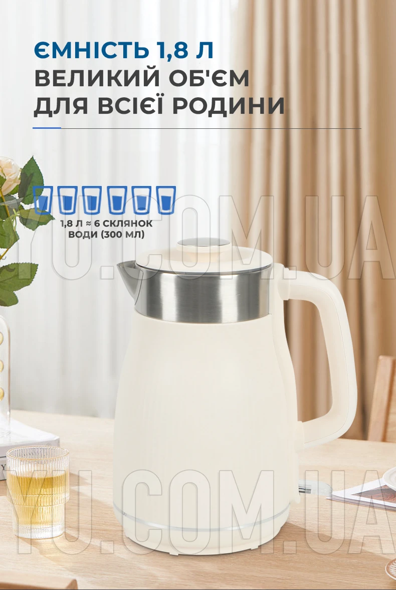 Чайник електричний YD-1833 1.8 л 1800 Вт