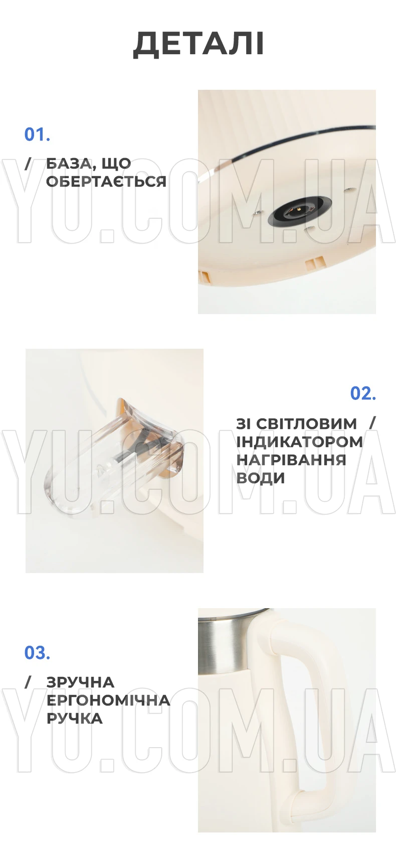 Чайник електричний YD-1833 1.8 л 1800 Вт