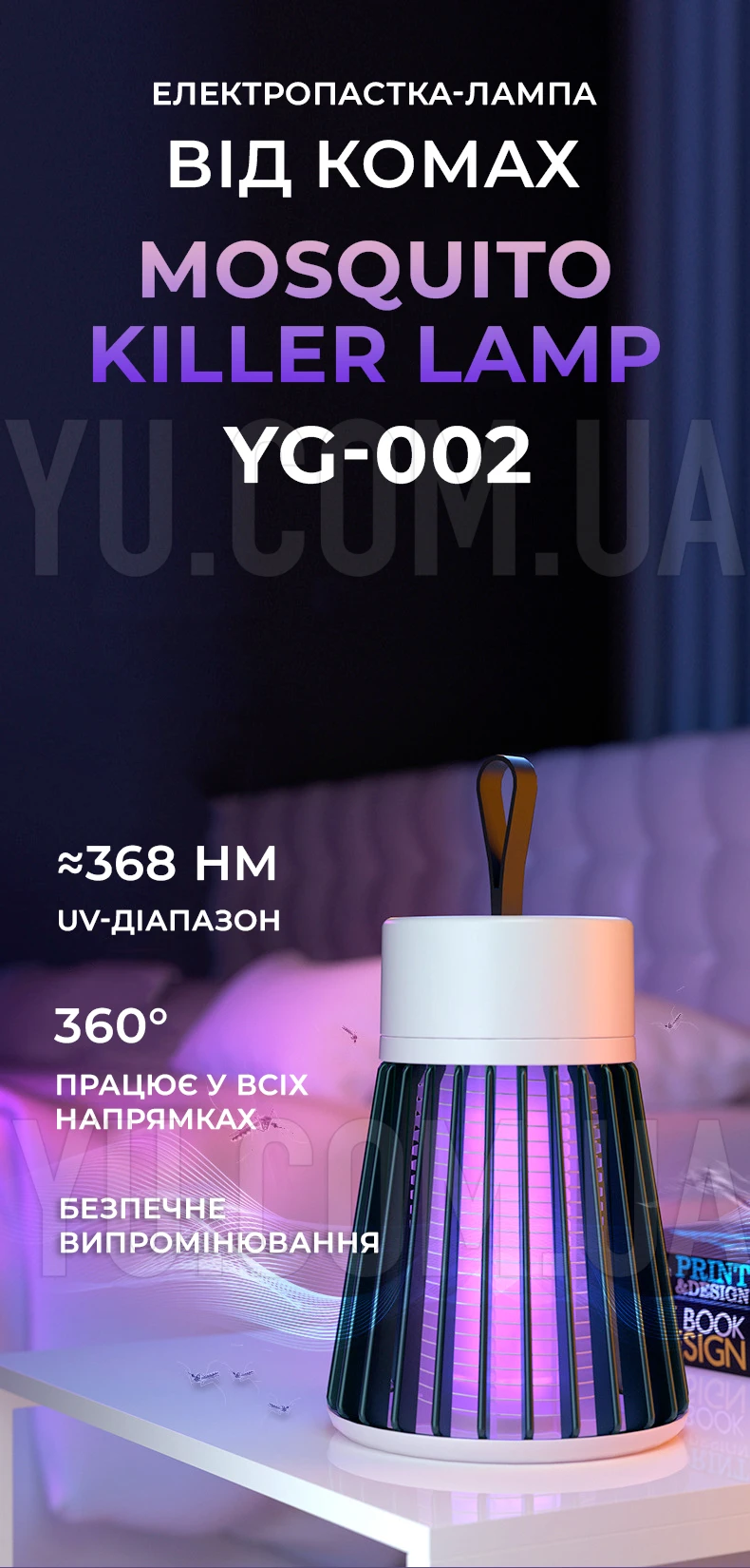 Знищувач комах лампа від комарів Mosquito killer lamp (від акумулятора) Знищувач комах лампа від комарів Mosquito killer lamp (від акумулятора)