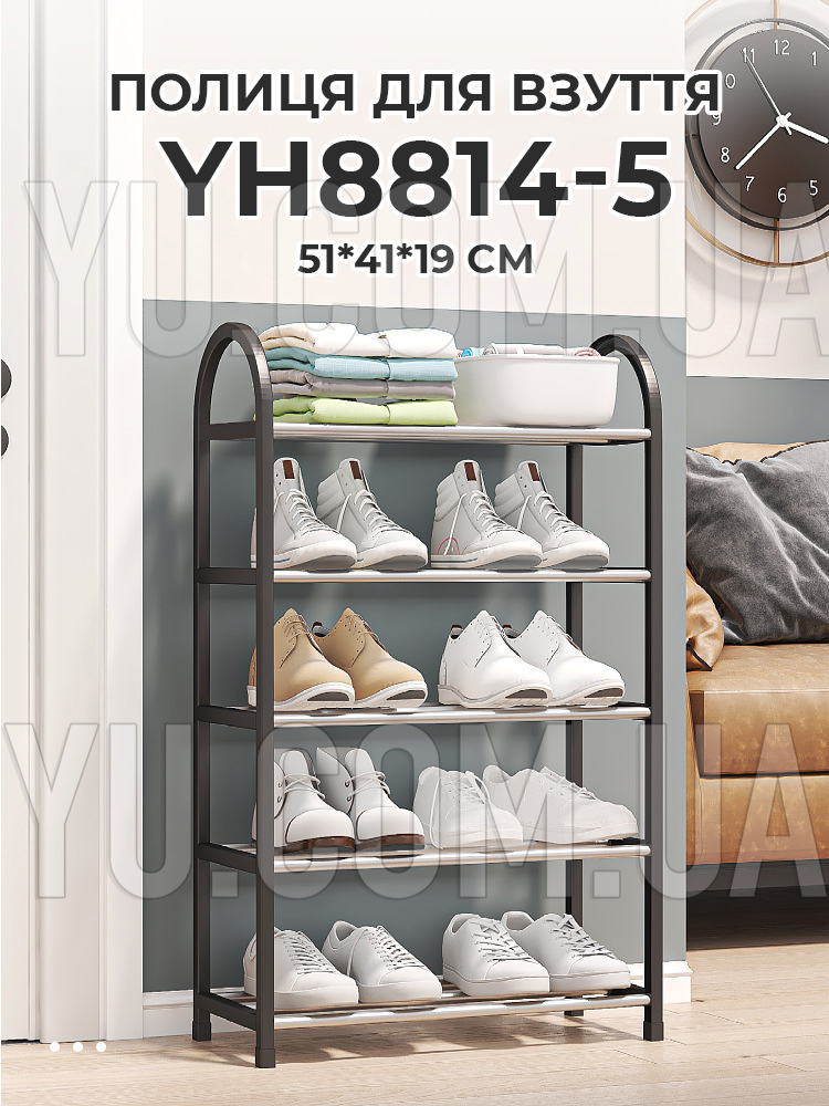 Полка для обуви на 4 яруса 57x19x41 см YH8807-5