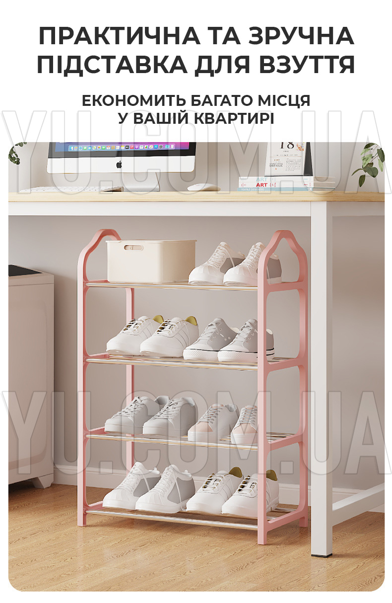 Полиця для взуття 4 яруси 51х41х18см YH8814-5