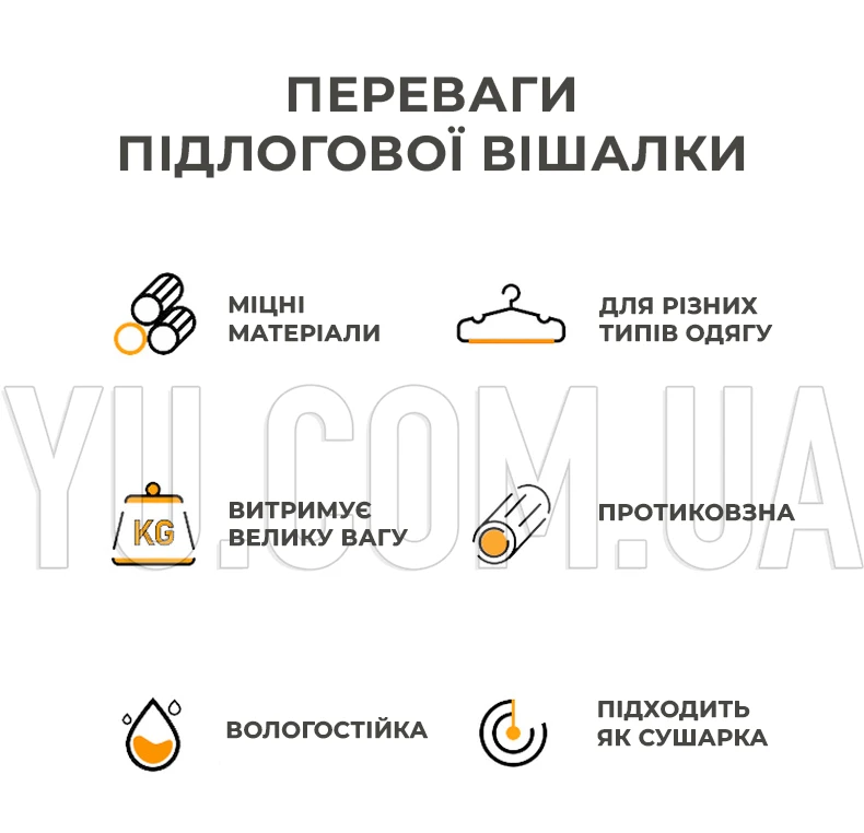 Напольная вешалка стойка для одежды YX9132-1 74,5х42х152см