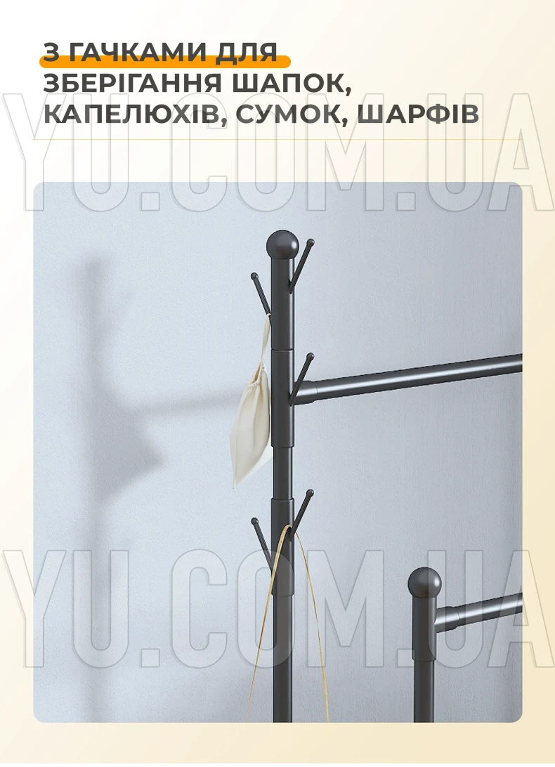 Напольная вешалка стойка для одежды YX9132-1 74,5х42х152см