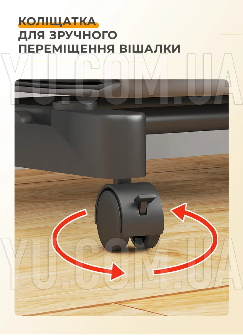 Напольная вешалка стойка для одежды YX9132-1 74,5х42х152см