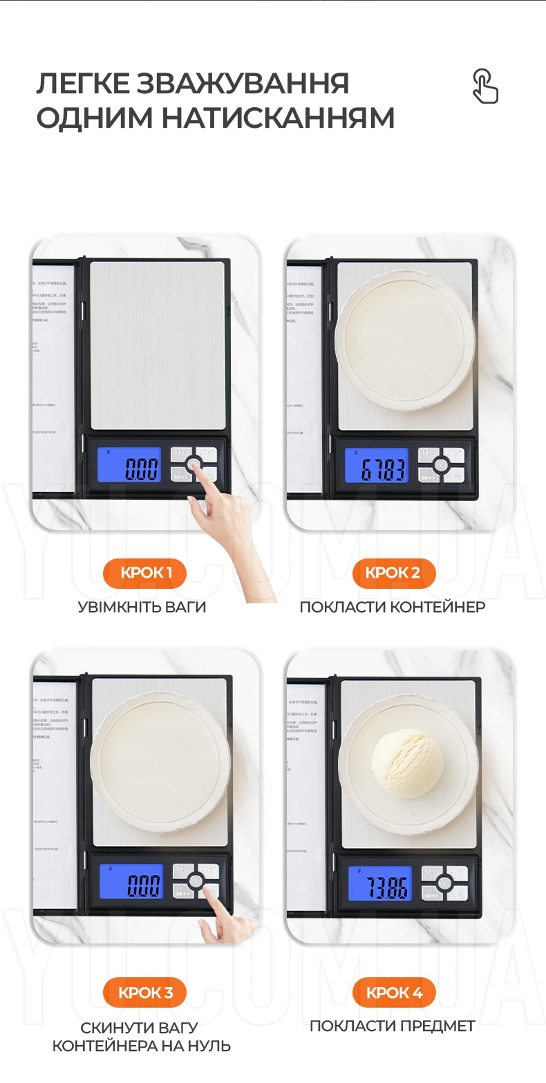 Кишенькові аптечні ювелірні ваги з цифровим LCD дисплеєм 500 г / 0,01 г NOTEBOOK YZ-1727