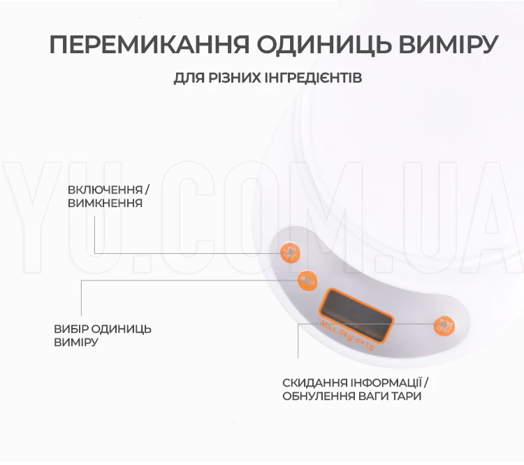 Кухонні ваги зі знімною круглою чашею на 5 кг YZ-1811B EK-02 кухонні ваги для кондитера Кухонні ваги зі знімною круглою чашею на 5 кг YZ-1811B EK-02 кухонні ваги для кондитера