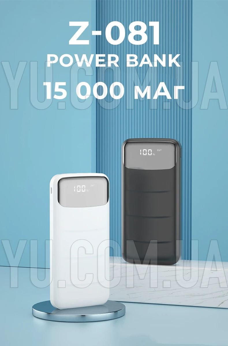 Портативний Power Bank Z-081 15000mAh з ліхтариком Портативний Power Bank Z-081 15000mAh з ліхтариком