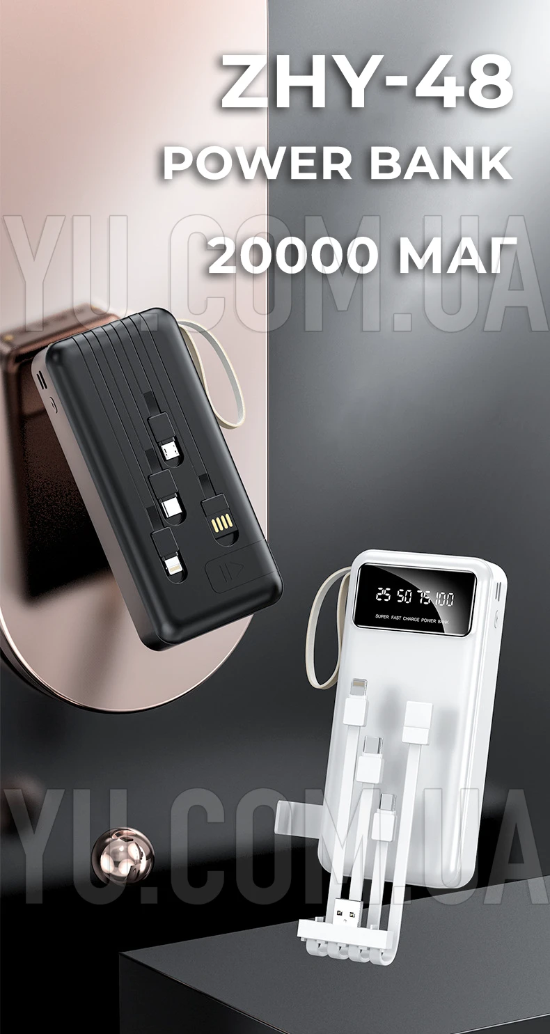 Повербанк Power Bank ZHY-489 20000mAh з кабелями та ліхтариком Повербанк Power Bank ZHY-489 20000mAh з кабелями та ліхтариком