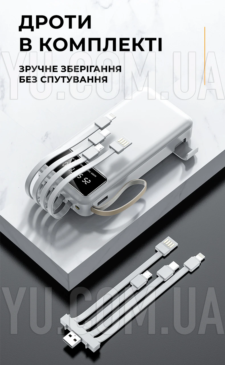 Повербанк Power Bank ZHY-489 20000mAh з кабелями та ліхтариком Повербанк Power Bank ZHY-489 20000mAh з кабелями та ліхтариком