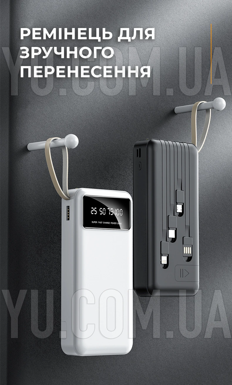 Повербанк Power Bank ZHY-489 20000mAh з кабелями та ліхтариком Повербанк Power Bank ZHY-489 20000mAh з кабелями та ліхтариком