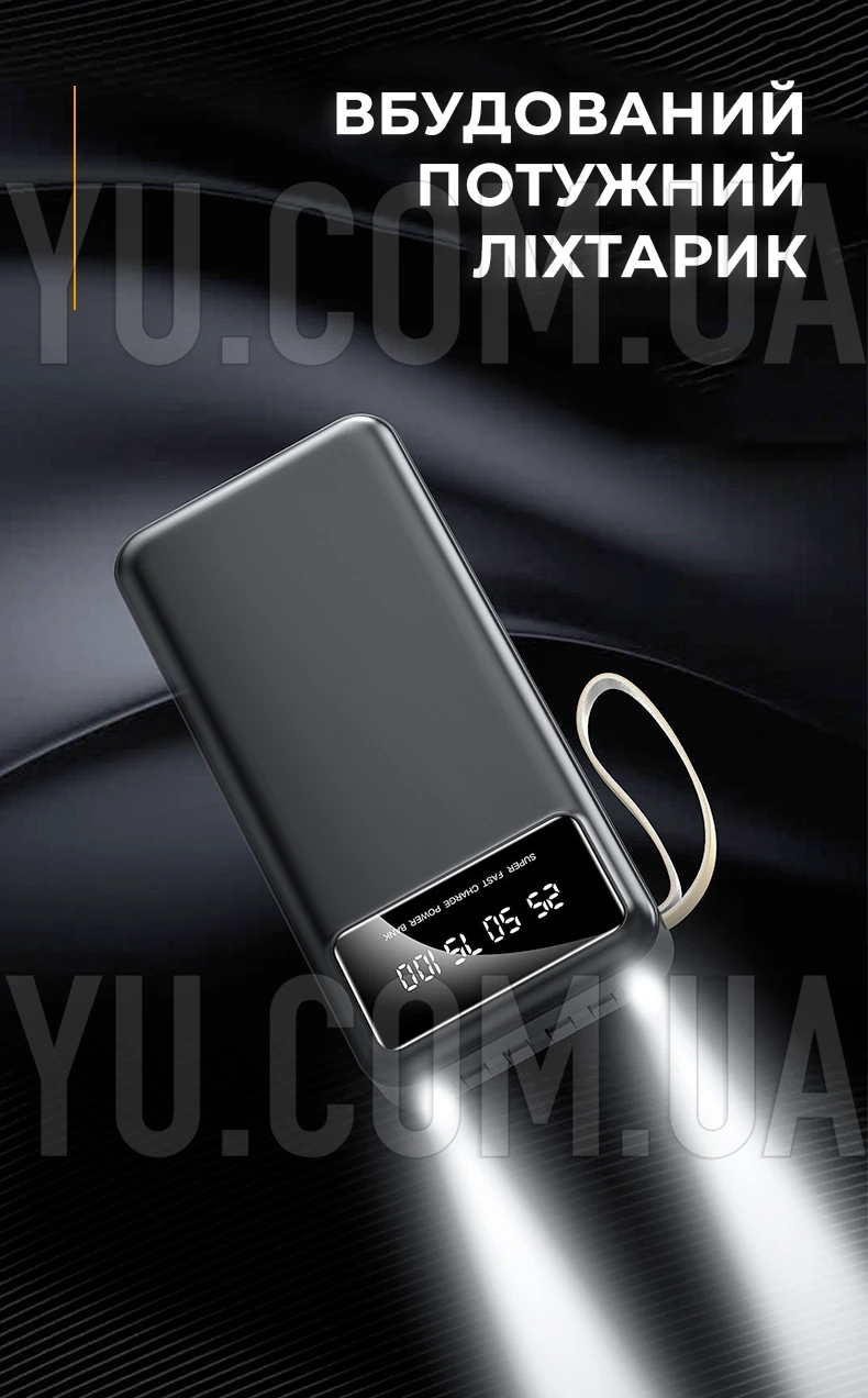 Повербанк Power Bank ZHY-489 20000mAh з кабелями та ліхтариком Повербанк Power Bank ZHY-489 20000mAh з кабелями та ліхтариком