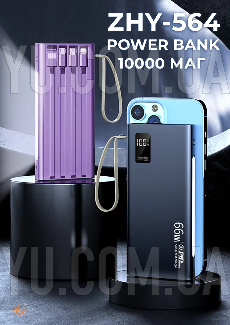 Повербанк Power Bank ZHY-564 10000 mAh з кабелями та ліхтариком Повербанк Power Bank ZHY-564 10000 mAh з кабелями та ліхтариком